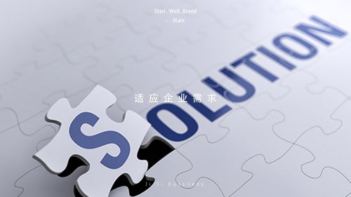 塑造卓越 企业管理咨询品牌形象设计与品牌管理的战略融合